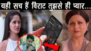 GHKKPM || SHOCKING !!  इस रिर्कोडिंग से भरेगी SAI की आंखे, KAKU लाएगी सच सामने