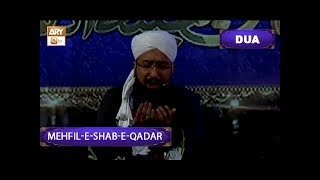 MEHFIL E SHAB E QADAR - Special Transmission - (DUA) - 23rd June 2017 - ARY Qtv