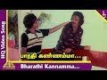 Ninaithale Inikkum Tamil Movie Songs | Bharathi Kannamma Video Song | SPB | Vani Jayaram | MSV