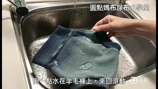 《圓點媽布尿布小學堂》如何測試上脂成功？