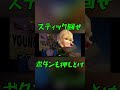 レバガチャ全１になりたい男【スマブラsp】 shorts