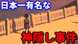 【寅吉物語】7歳の少年が忽然と姿を消し、7年後に戻ってきた…空白の7年間は〇〇に育てられていた！？江戸中を震撼させた衝撃事件【岡田斗司夫/解説】