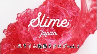 .*☆スライム専門店☆.*スライムジャパンコレクション vol.2