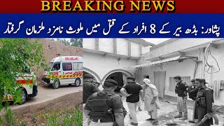 Peshawar: Badaber kay 8 afrad ky qatal main mulawis namzad mulziman griftar