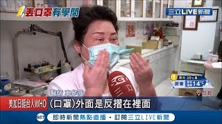 用過的口罩也有學問? 不\