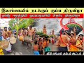 திருகோணமலையில் நடக்கும் வினோத திருவிழா | A strange festival in Trincomalee | Shen Vlogs