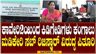 Madikeri Sub Registrar: Conspiracy against Madikeri Sub-Registrar | Kaveri 2 | National TV