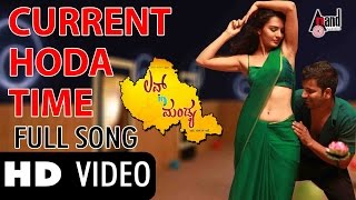 Love In Mandya | Currentu Hodha Timeali | Video | Sathish Ninasam | Sindhu Loknath | Bappi Lahari