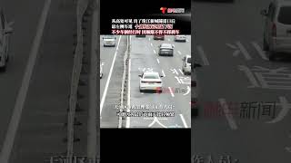 “真的震到肺都歪了！”广东台9月12日报道，广东广州珠江新城隧道口路面颠簸，市政部门：下雨天磨损地面 #shorts