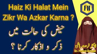 Haiz Ki Halat Mein Zikr Wa Azkar Karna by Dr Farhat Hashmi