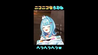 ぎるるに褒められてニッコニコならむち【白波らむね/ギルくん/らむぎる/ぶいすぽ/切り抜き/VALORANT】　#shorts