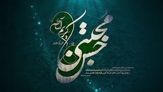 Imam Hasan رضی اللہ عنہ| ka Yome Wisal | 5 Rabiul Awwal Urs Mubarak |