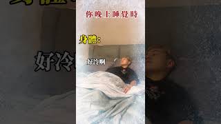 【Tiktok抖音-綸綸老師】 像極睡覺的你呀！  #生活搞笑 #搞笑 #搞笑視頻