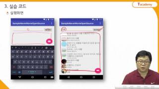 Android Application 프로그래밍 고급 18강 Open Source 실습 | T아카데미