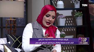 توب تريندينج| كواليس وأسرار خاصة في حياة الفنانة دنيا عبد العزيز مع الإعلامي أحمد عليوة