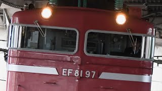 EF81-97　単9721レ 長岡返却 赤羽駅通過