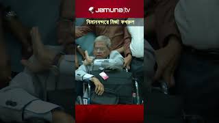 দেশে ফিরেছেন মির্জা ফখরুল #Fakhrul #JamunaNews #JamunaTV #BNPNewsবাংলা