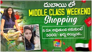 దుబాయ్ లో Middle class weekend shopping || Dubai Hospital vlog || Pani puri,,Street food vlog