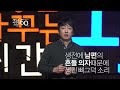 세바시 60초 프리뷰 우리들의 방구석 이야기 백희성 건축가 아티스트