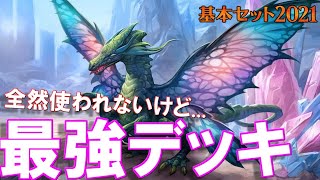 【MTGアリーナ】ガチで最強デッキ、イゼットアグロ布教枠