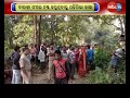 ବାରହା ଜାଲରେ ଫସିଲା ଭାଲୁ mbctv