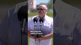 Лукашенко: Будем поддерживать тех, кто нам детей рожает, прежде всего жильём! #shorts #лукашенко