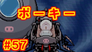 【Part57】MOTHER3実況プレイ「VSポーキー！悲しき決着」