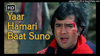 Yaar Hamari Baat Suno | Rajesh Khanna | Mumtaz |Roti (1974) | Kishore Kumar Hit Songs@gaanokedeewane