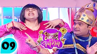 मैं आज चीख चीख कर बोलना चाहती हूं I LOVE YOU भाग्यदेवता😂😂|| EP 9 || #comedy