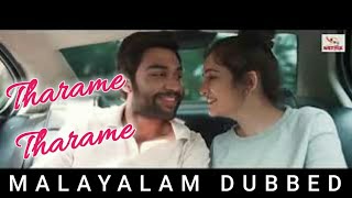 Thaarame Thaarame Video Song Malayalam Version | Kadaram Kondan |Abi Hassan, Akshara Haasan |Ghibran