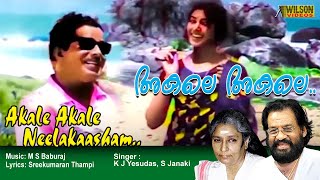 Akale Akale Neelakasham Full Video Song | HD |  Midumidukki Movie Song | COLOUR VERSION |