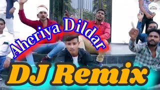 Aheriya Dildar।Dj RemiX।अहेरिया दिलदार।Lokesh Aheriya Khair।