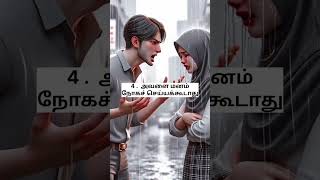 #அல்லாஹ் #motivation #தினமும் #quran #love #tamil #quotes #shrotsvideo #malayalam #malayalam