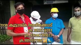 നന്മ കൂട്ടായ്മ്മ അരീക്കോട് ലോക്ക് ഡൌൺ സമയം മിണ്ടാ പ്രാണികൾക്ക് ആഹാരം കൊടുക്കുന്നു