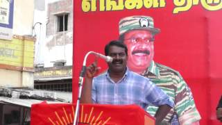 20.4.2016 முதுகுளத்தூர் பொதுக்கூட்டம் - சீமான் எழுச்சியுரை | Seeman Speech -Muthukulaththoor