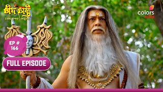 Shivashakti | ଶିବଶକ୍ତି | Episode 166 | 22 February 2024