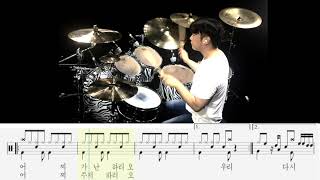 [ 광야에서 ] 윤도현 밴드 DrumCover 목포드럼전문학원 김용태드럼작업실🥁