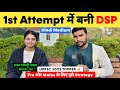 1st Attempt में बनी DSP 🔥 | UPPSC 2023 Topper Interview 🎉 | DSP Gayatri Yadav Rank - 22