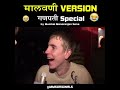 malvani comedy 2018 ganpati special