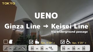 【TOKYO】Ueno ♿️ transfer from Ginza line to Keisei Line VIA Underground Pass