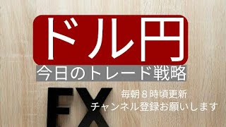 今朝のドル円のチャートを見て思う事 12/24 7:33 現在