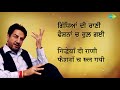 ki banu duniya da with lyrics ਕੀ ਬਣੂ ਦੁਨੀਆ ਦਾ gurdaas maan charanjit ahuja duniya mela do din da