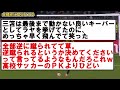 【逆に凄い】絶対に相手の逆に飛ぶラヤがあまりに酷すぎるｗｗｗｗｗ