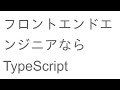 2023年に学ぶべきプログラミング言語ベスト3【稼げる u0026ドヤれる】