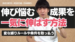 時価総額３兆円まで伸びたきっかけ【変な縛りルールや条件を取っ払う】｜vol.19