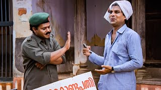 അറിയാത്ത പണിക്ക് എന്തിനാടോ പോകുന്നെ.! | Innocent Jagathy comedy scenes | Ayitham movie scenes