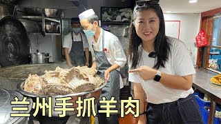 【寻尝姐妹】去兰州吃手抓羊肉，老店四代传承，羊肉现切现吃，大块羊肉配蒜吃【4K】