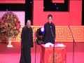 郭德綱 于謙 《夢中婚》 3