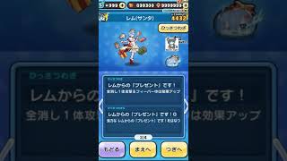 追加キャラと年末ニャンボリーク！#妖怪ウォッチぷにぷに #ぷにぷに #リーク #リゼロ