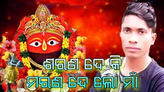 ପ୍ରଦୀପ ଗୁରୁ ଙ୍କ ନୂଆ ନାଟ ଗୀତ